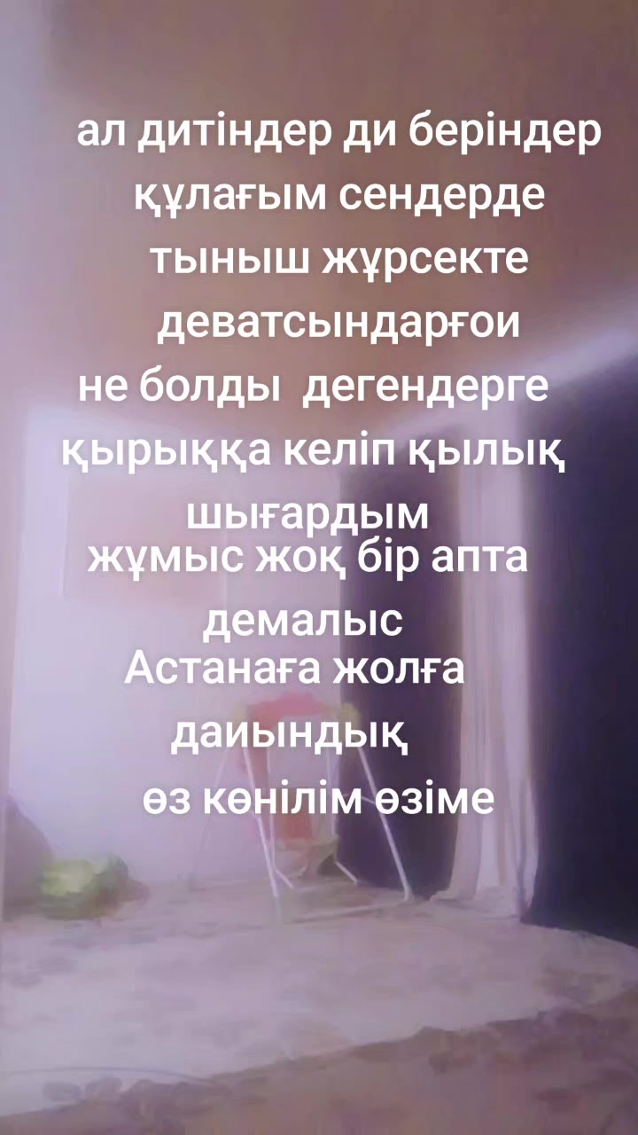 @Айым Нарымбетова