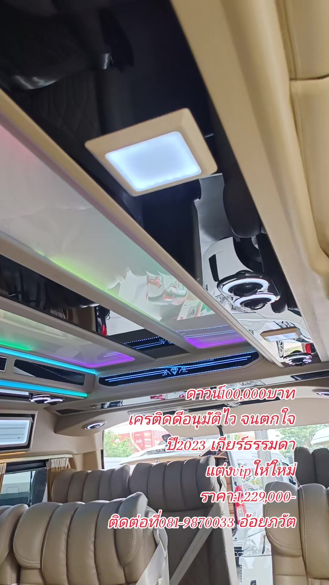 @รถตู้ภวัตออโต้byเซลอ้อยใจ