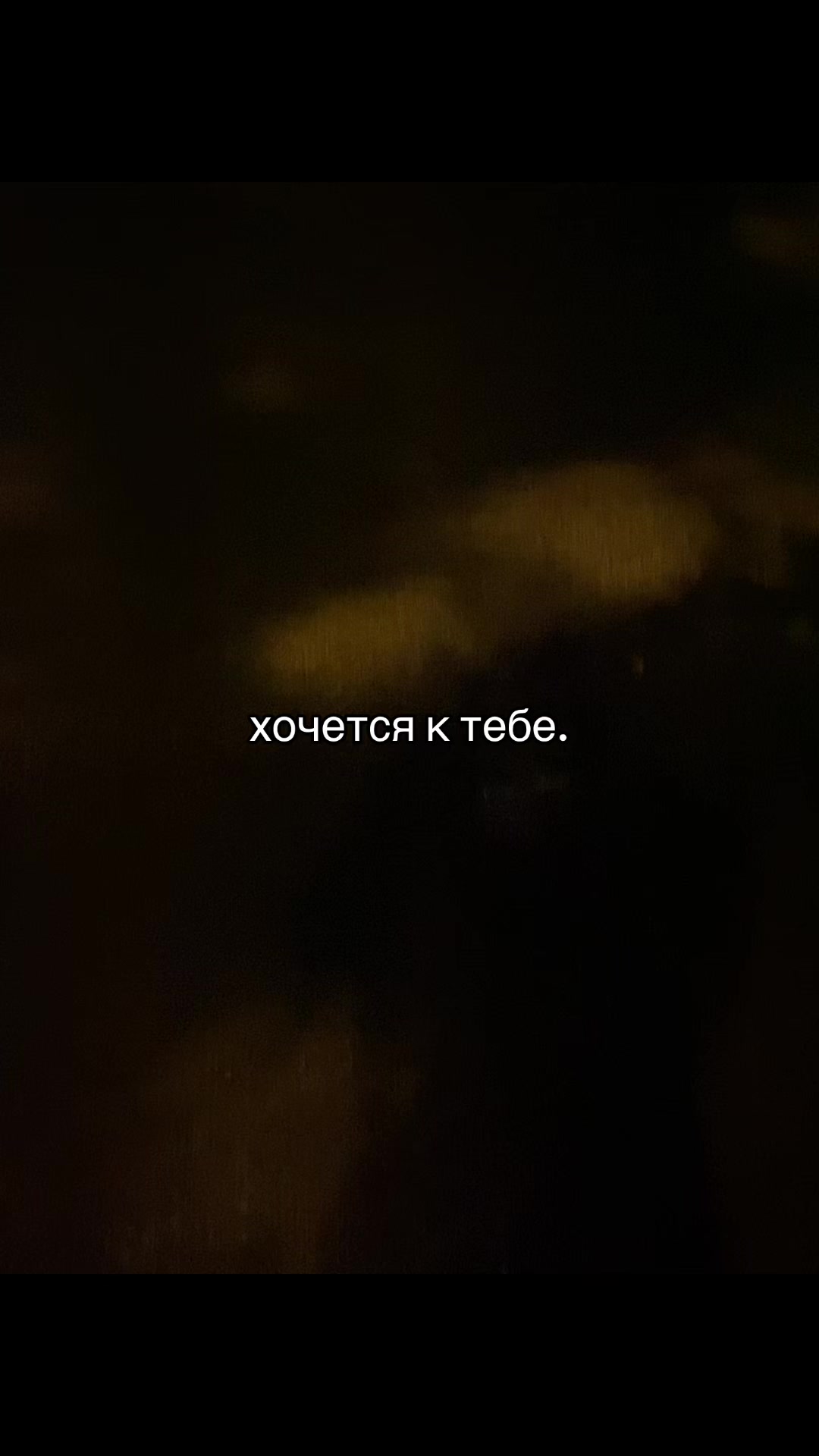 @в душе