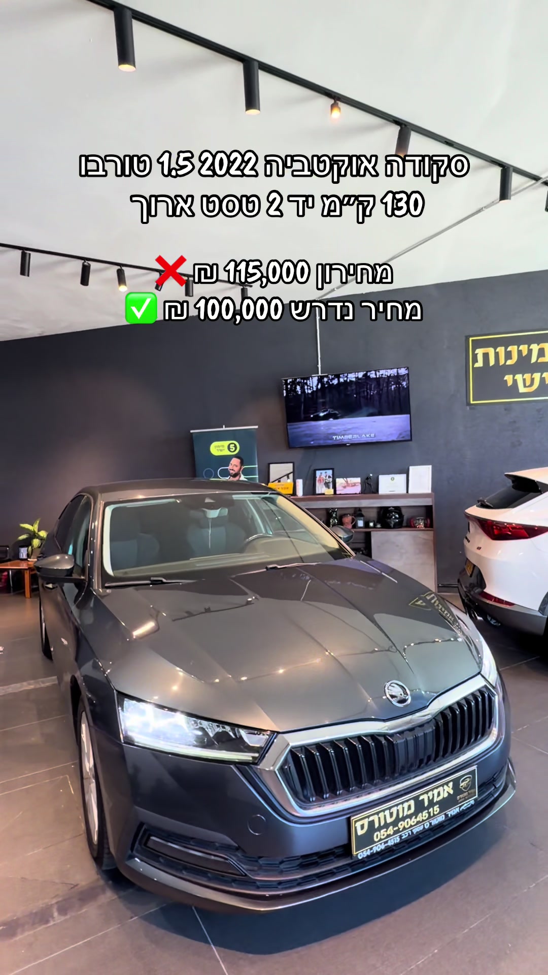 @amir motors Afula