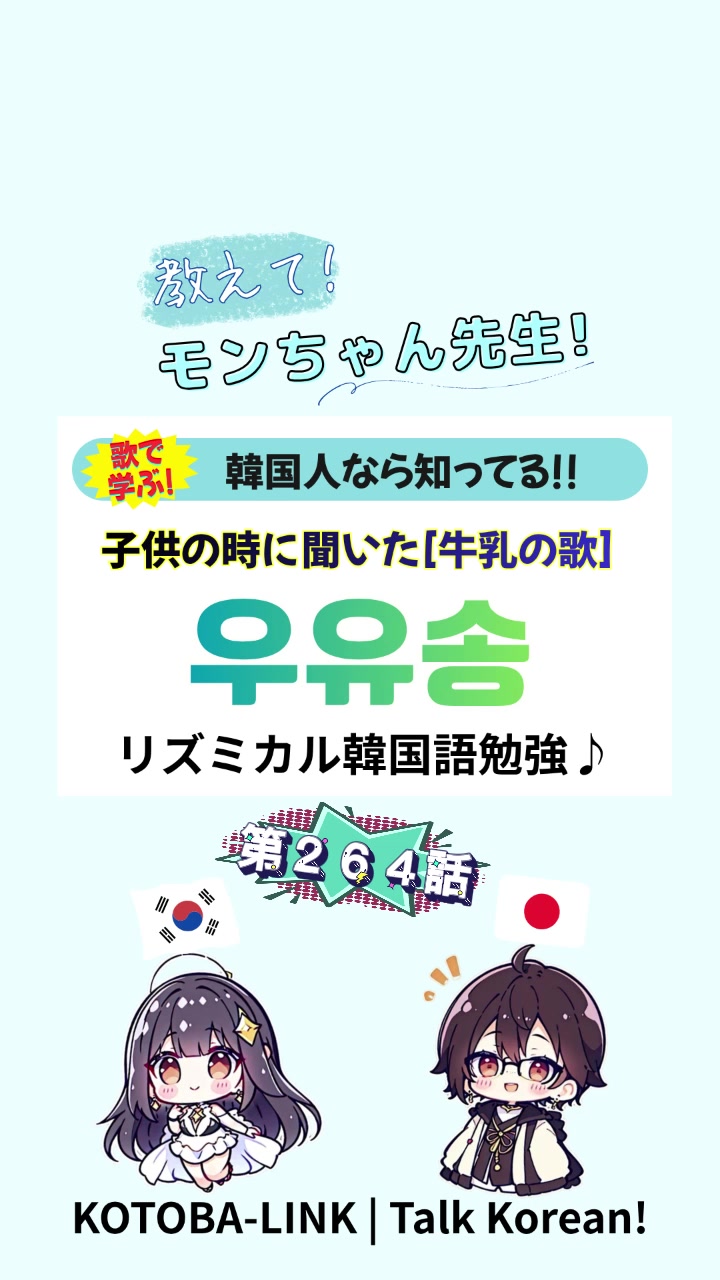 @モンちゃん@韓国語勉強のプロ