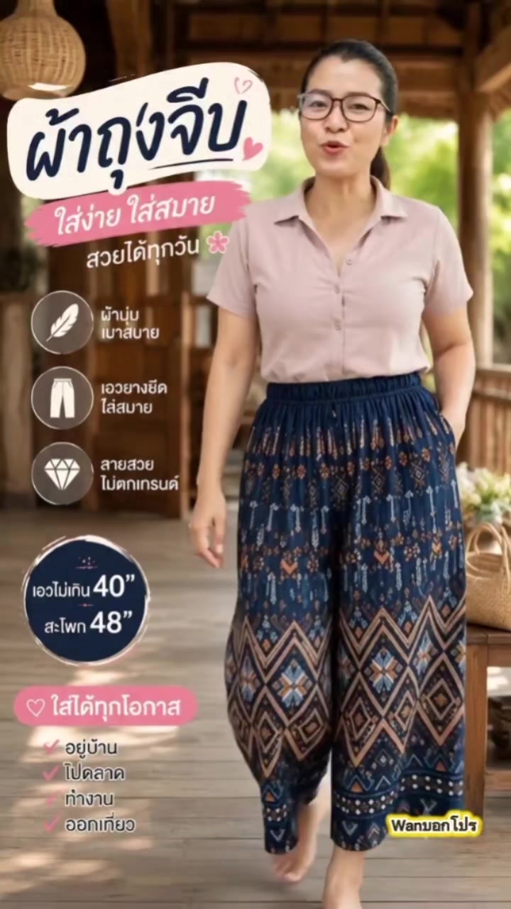 @Wanบอกโปร