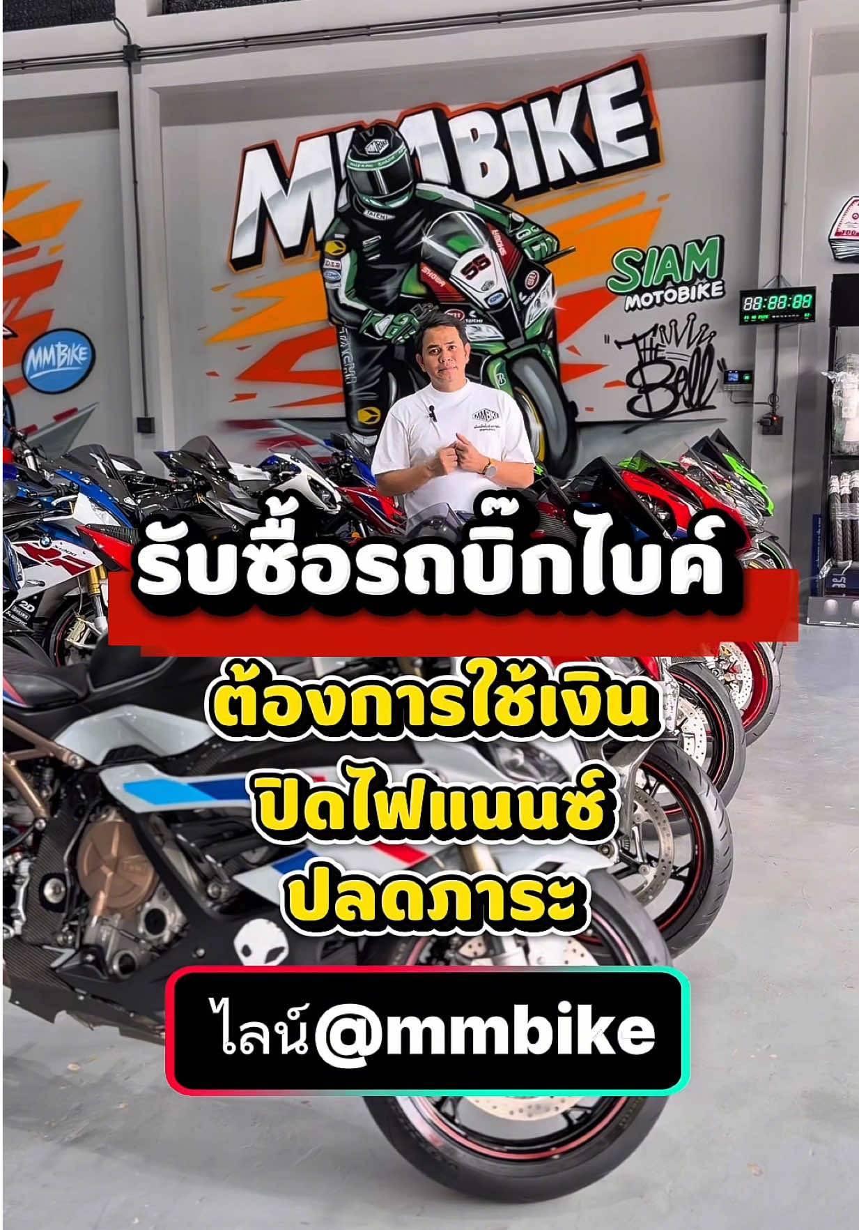 @MMBIKE ซื้อขายรถบิ๊กไบค์
