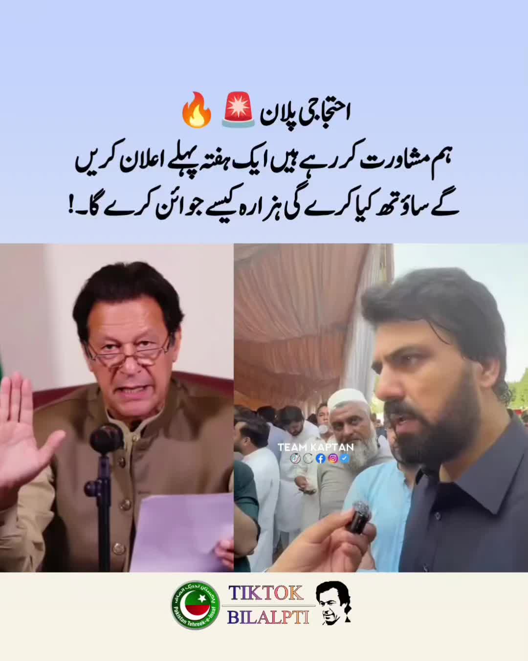 @BILAL PTI