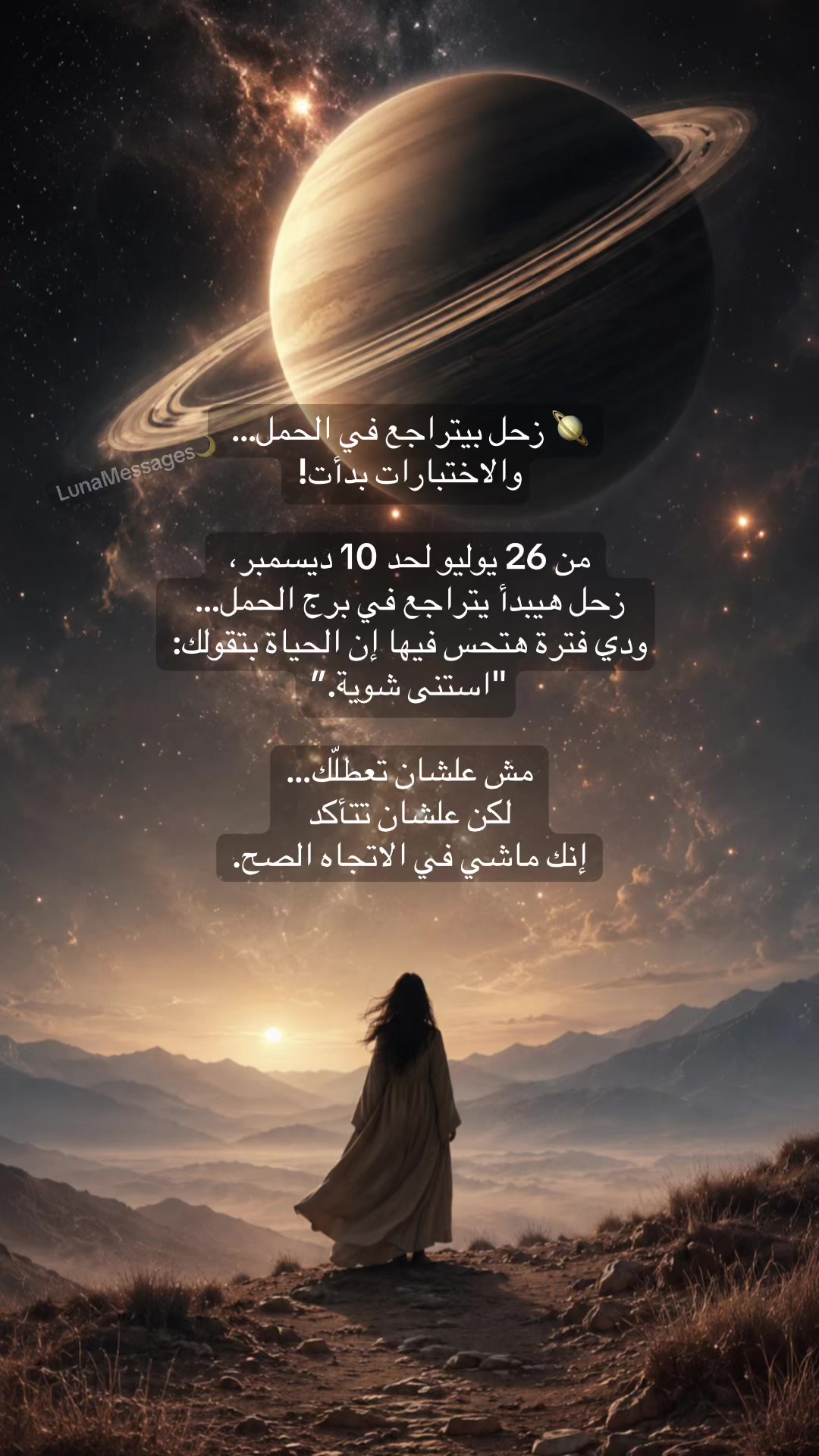 @LunaMessages🌙