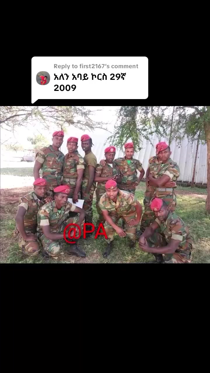 @Af ኮማንዶ 29ኛ አባይ ኮርስ