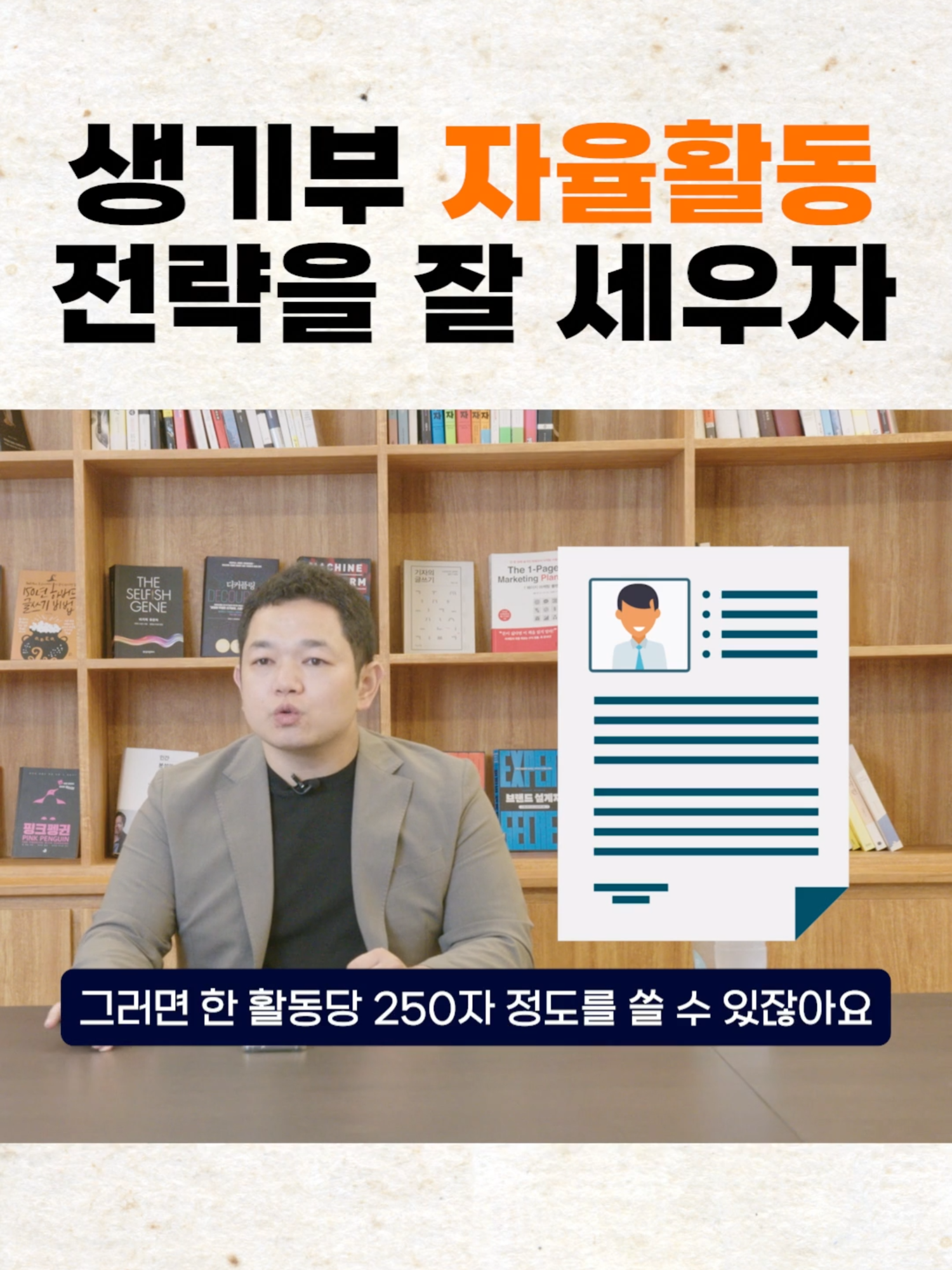 @입시해커 슬기쌤