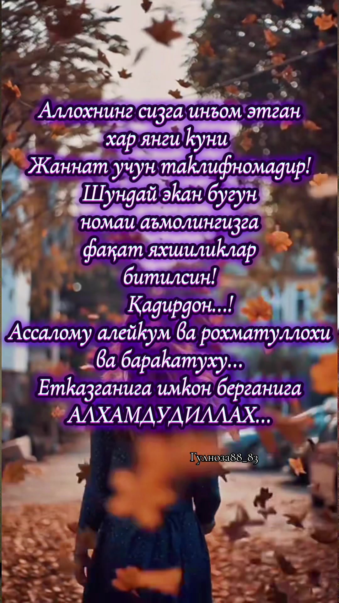 @🍃🌹Gulnoza🌹🍃