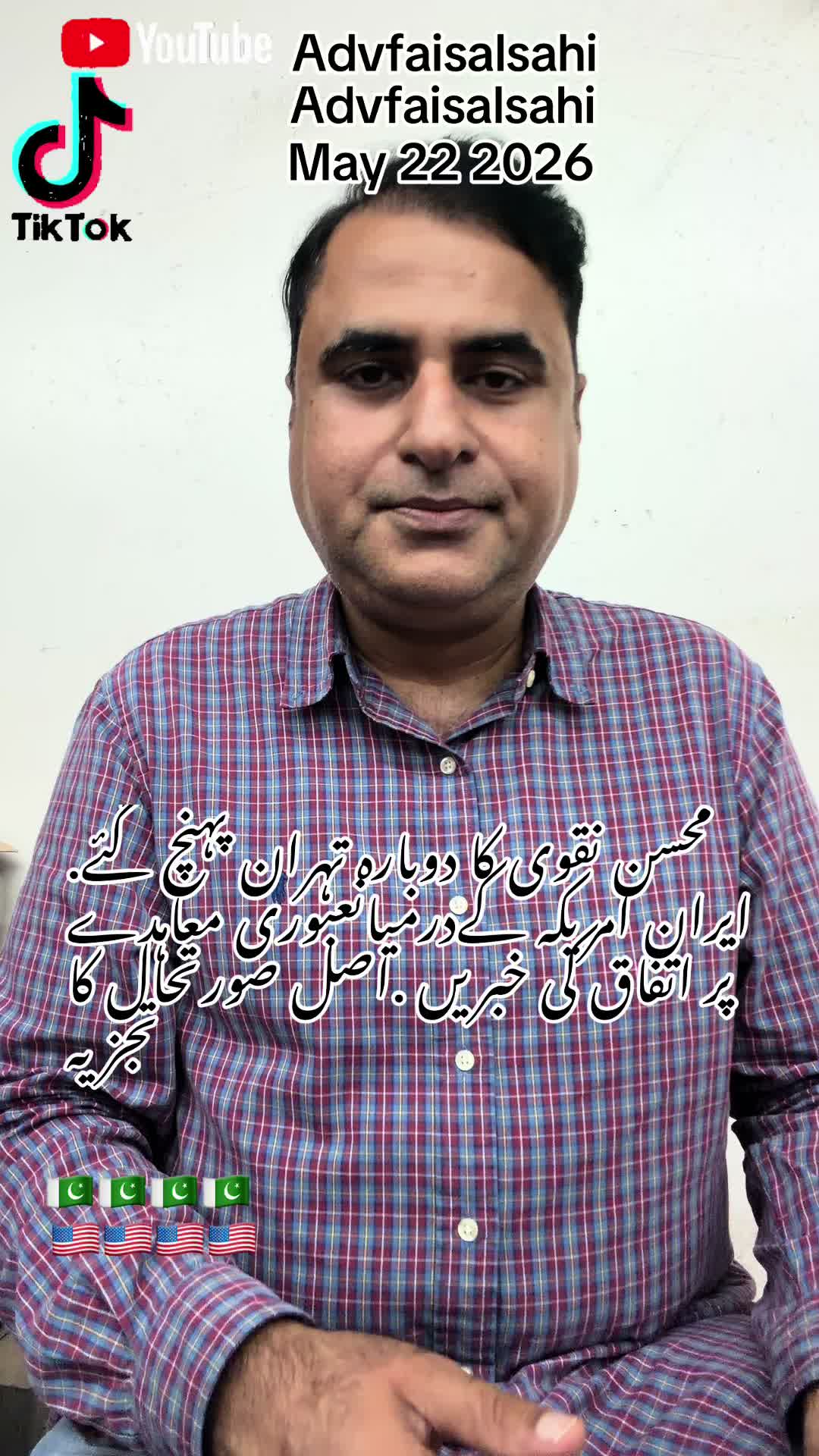 @advfaisalsahi