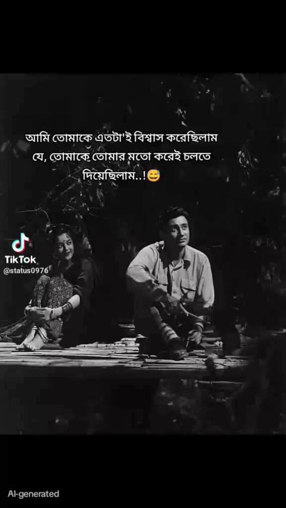 @আমার গল্পে তুমি