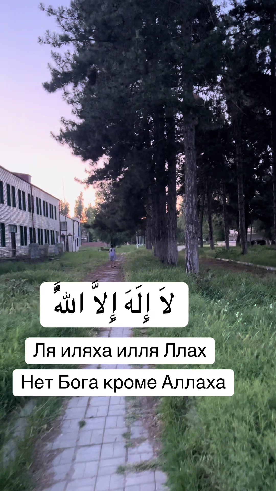 @Русская Мусульманка🧕🏻