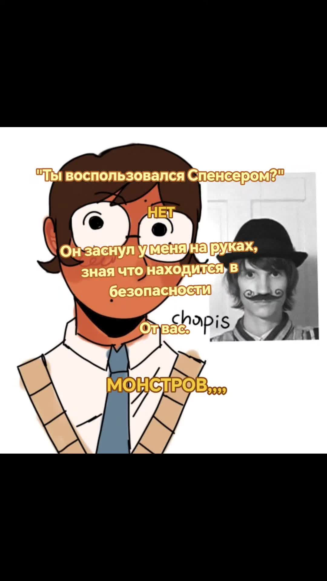 @Чапис🐠 [🍋☎️]