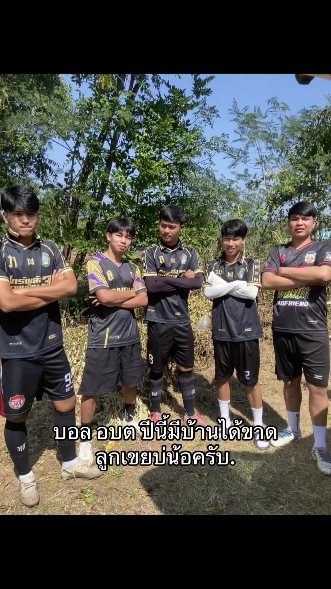 @วาสนาบ่สม🥹