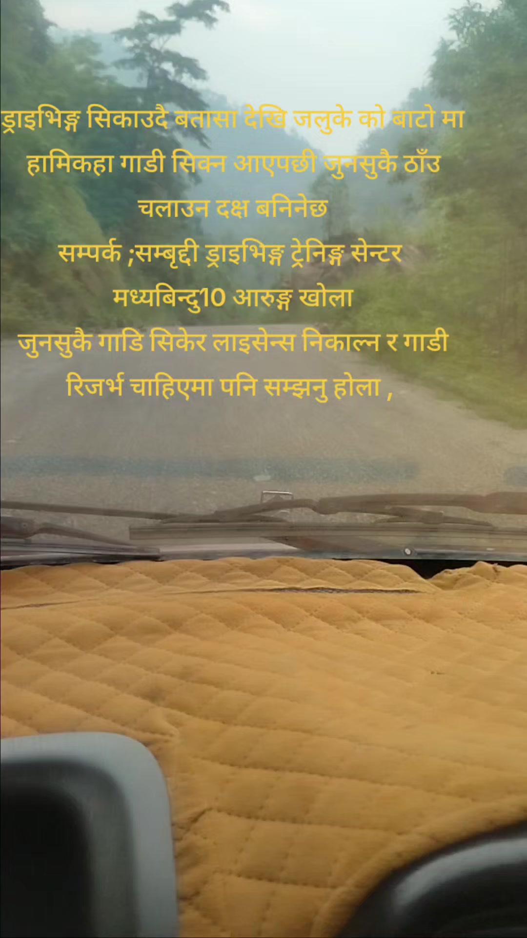 @सम्बृद्दी ड्राइभिङ्ग सेन्टर