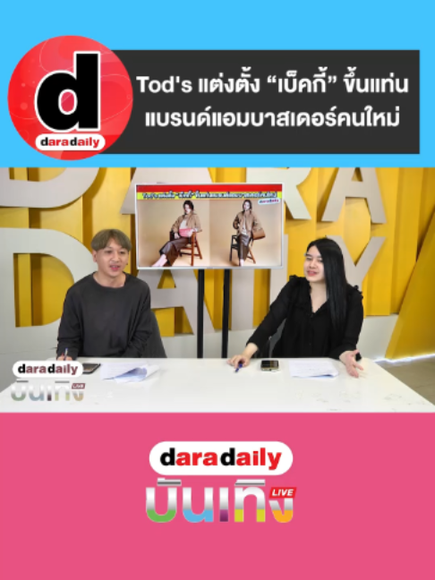 @daradaily official