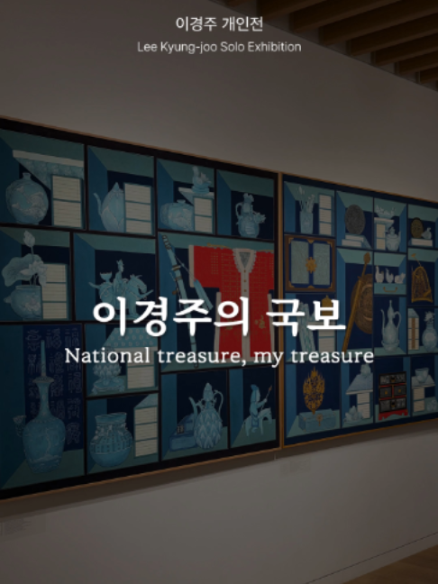 @갤러리은 Gallery Eun