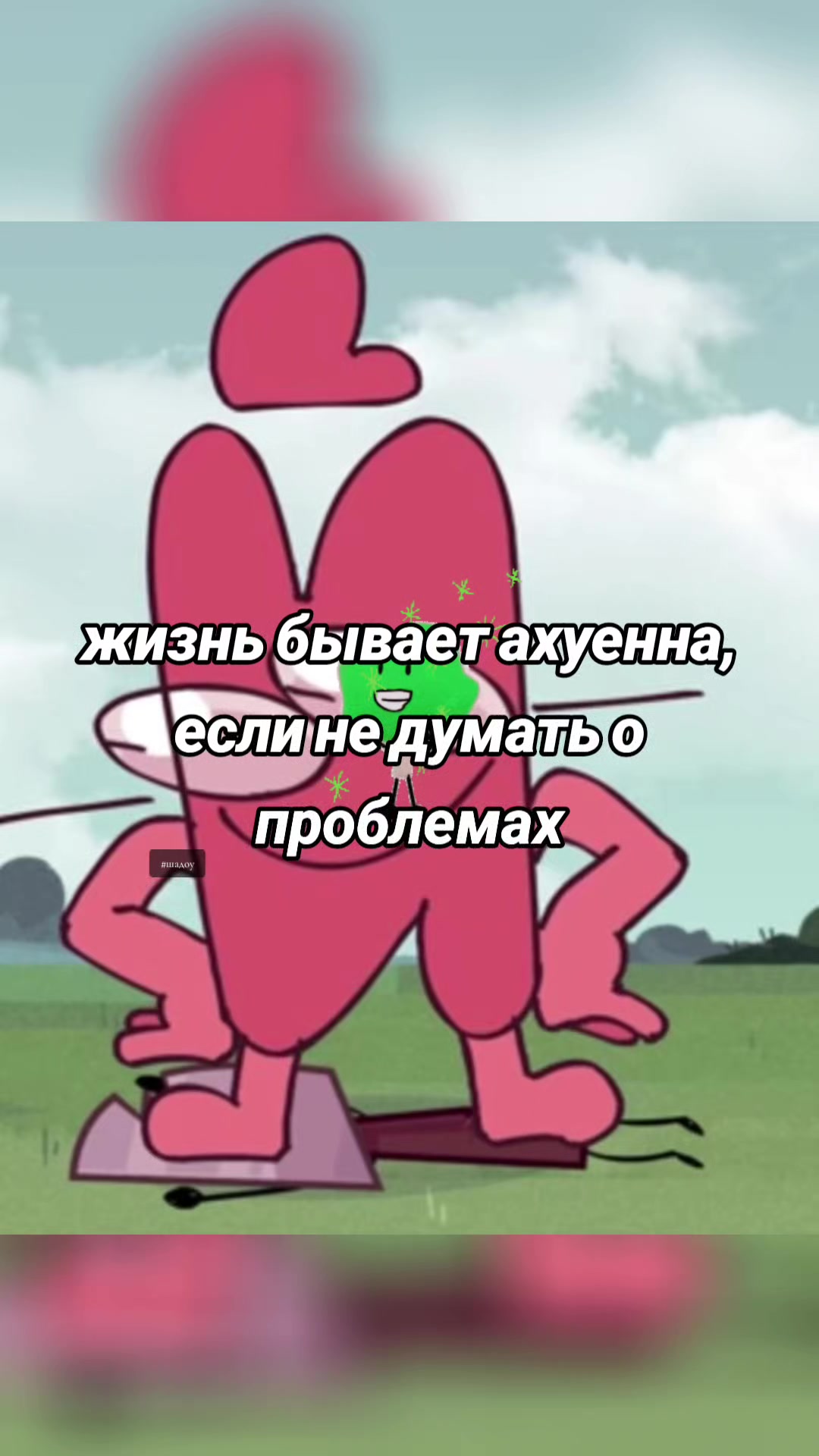@Шадоу какашка🕊