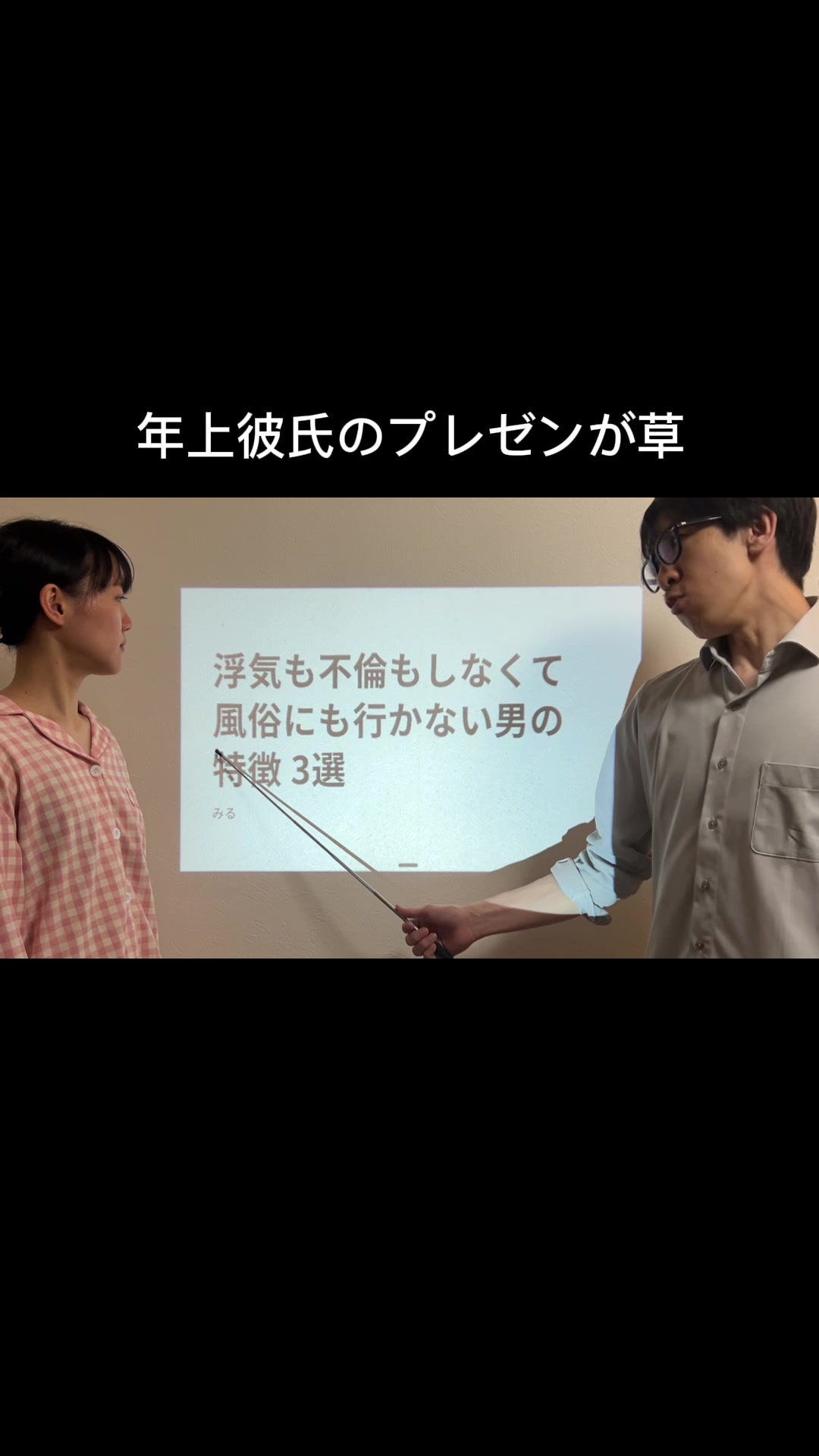 @みるめんカップル