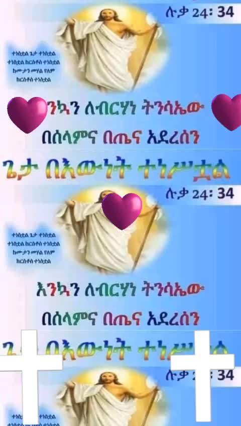 @ትዕግስት የማርያም ልጅ21💒💚💛❤✝️✅💋