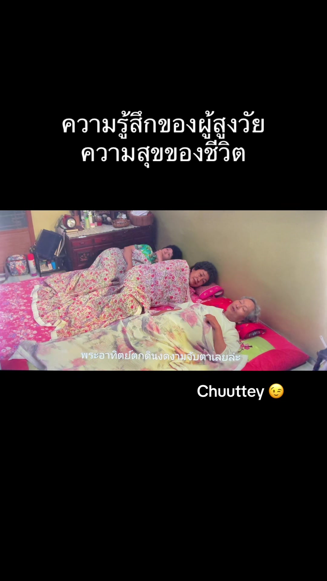 @chuuttey