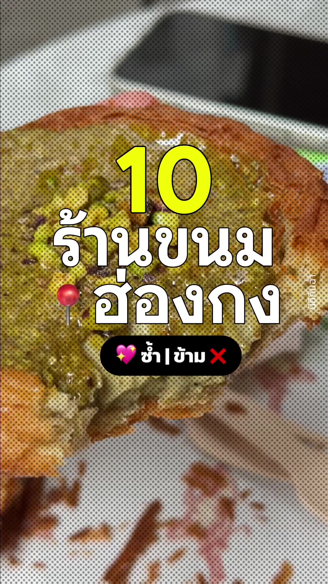 @นิกิกินฉ่ำ 😋