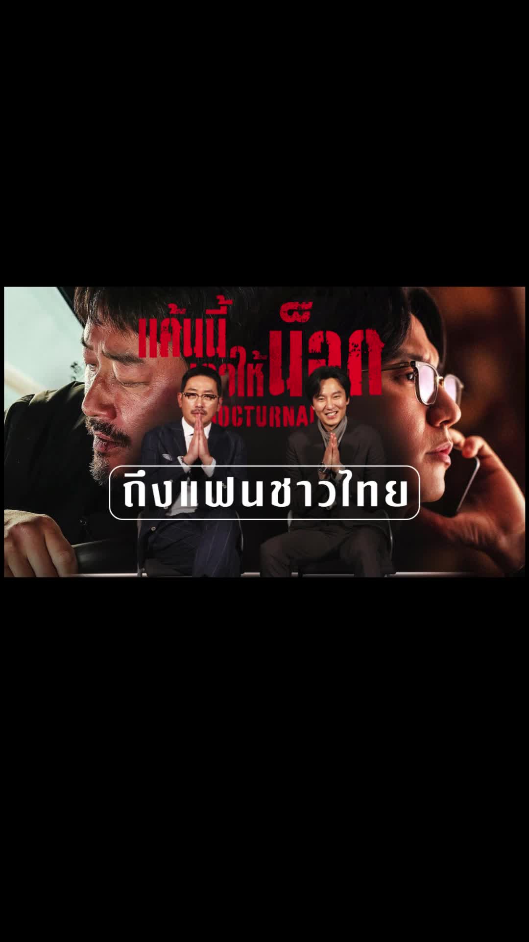 @Kim Nam Gil Thailand FC