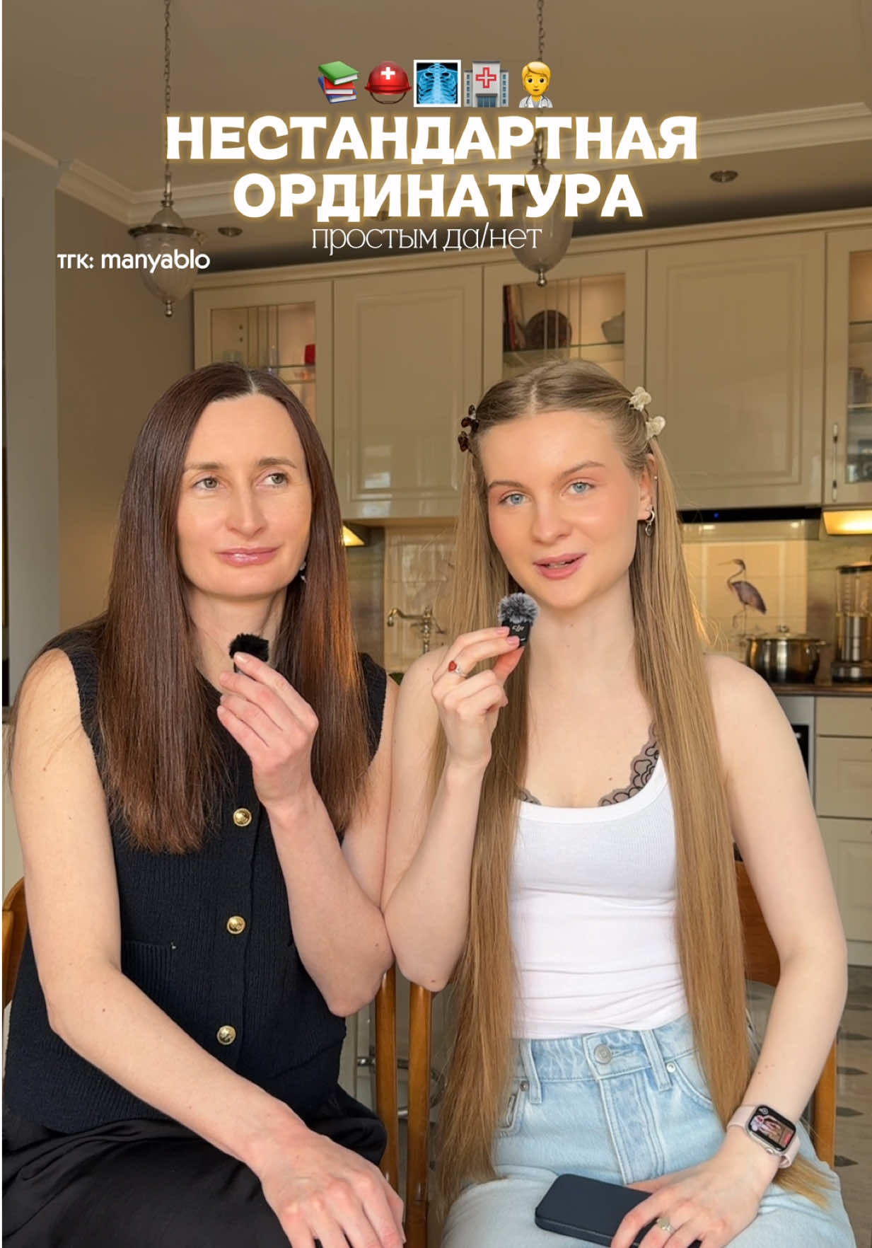 @тгк: manyablo