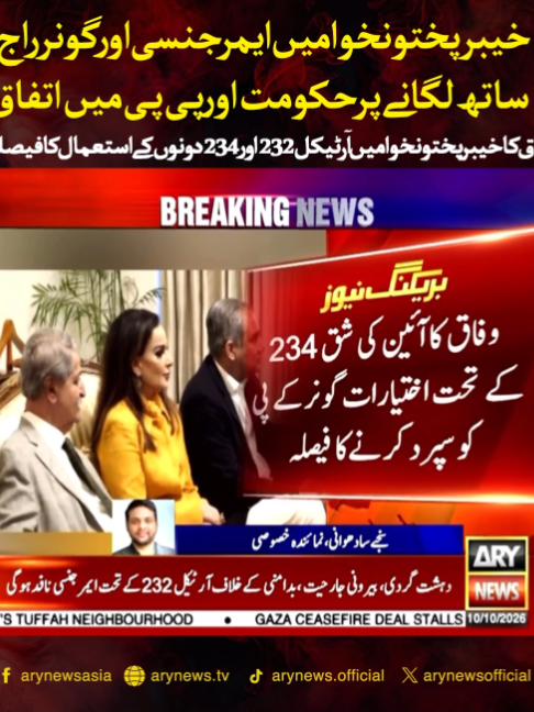 @ARY NEWS