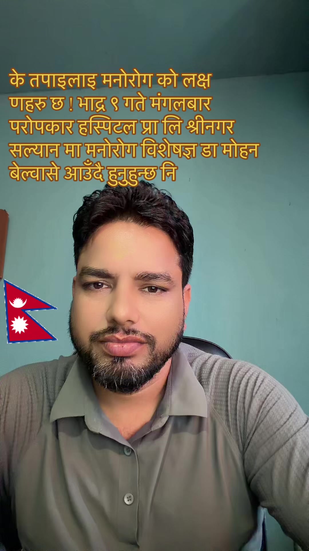 @परोपकार हस्पिटल प्रालि श्रीनगर