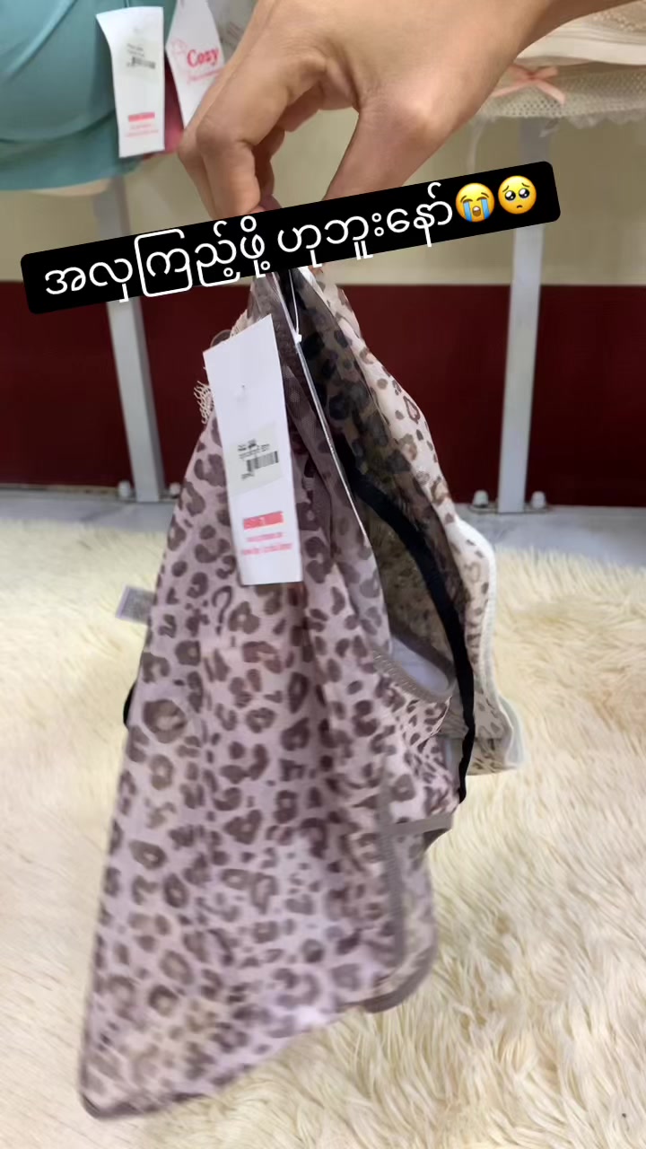 @Cozy Bra and Underwear 👙