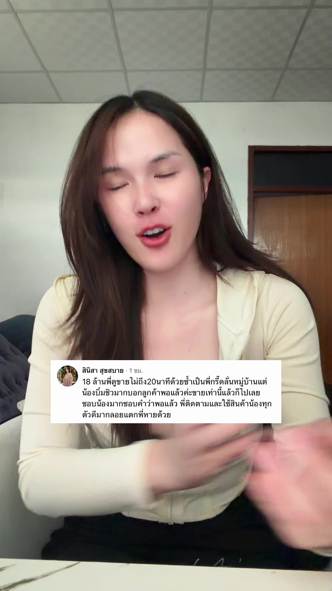 @บิ๋ม ฑาทิพย์.