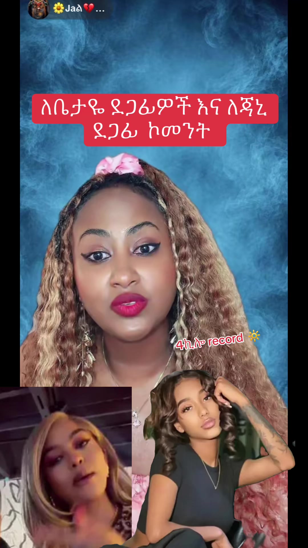 @አራት ኪሎ record 🔆