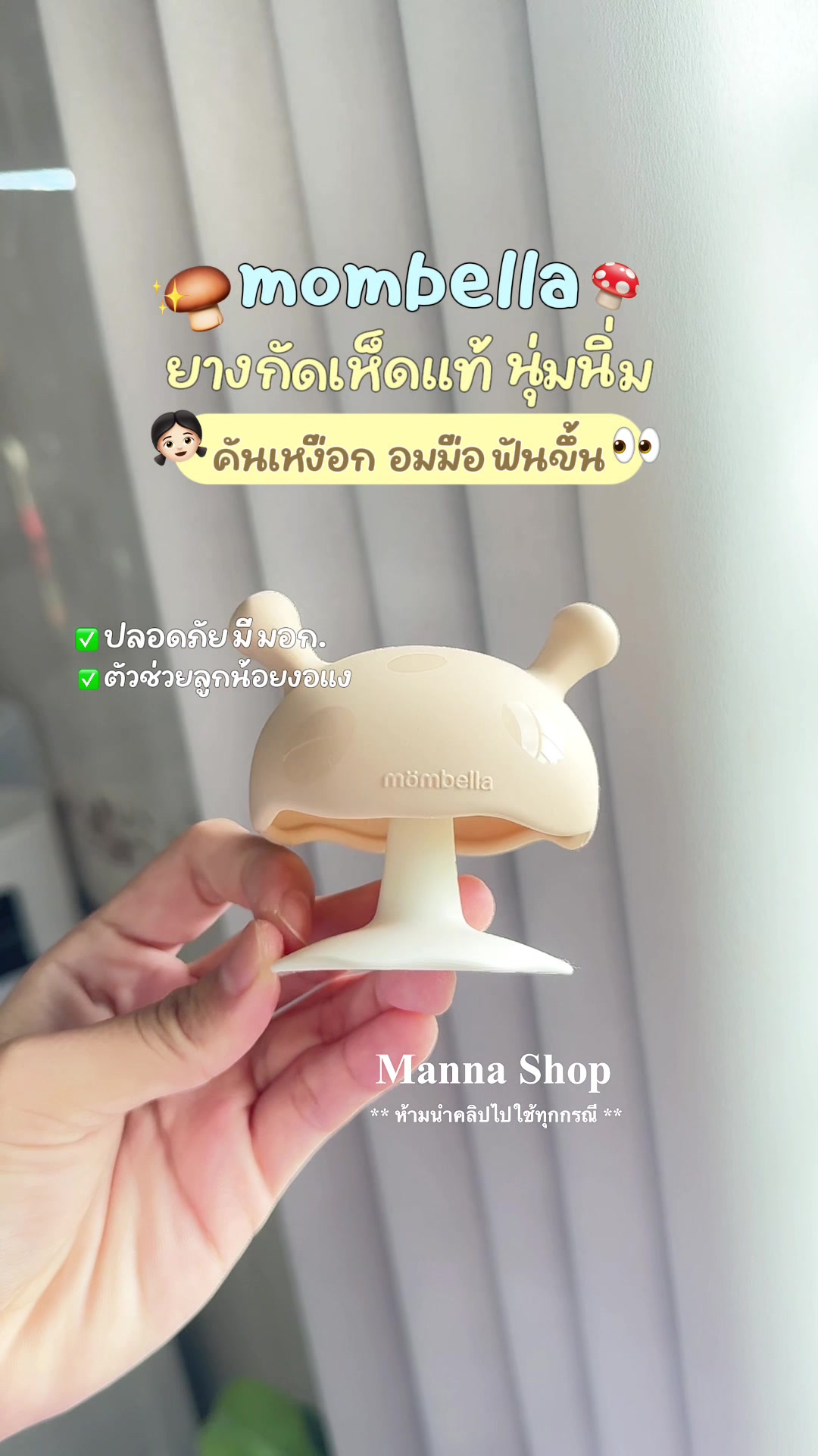 @Manna Shop (มันนา)🌷🛒
