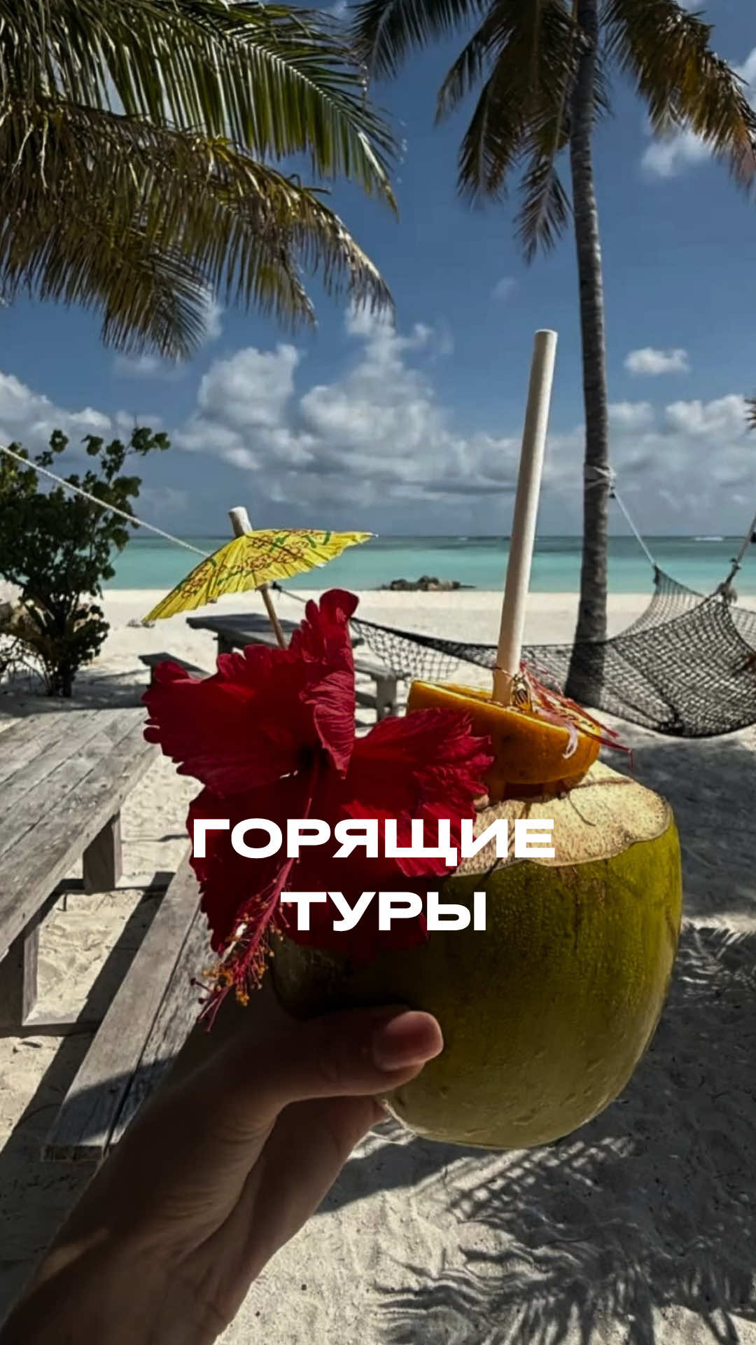 @Бюро путешествий