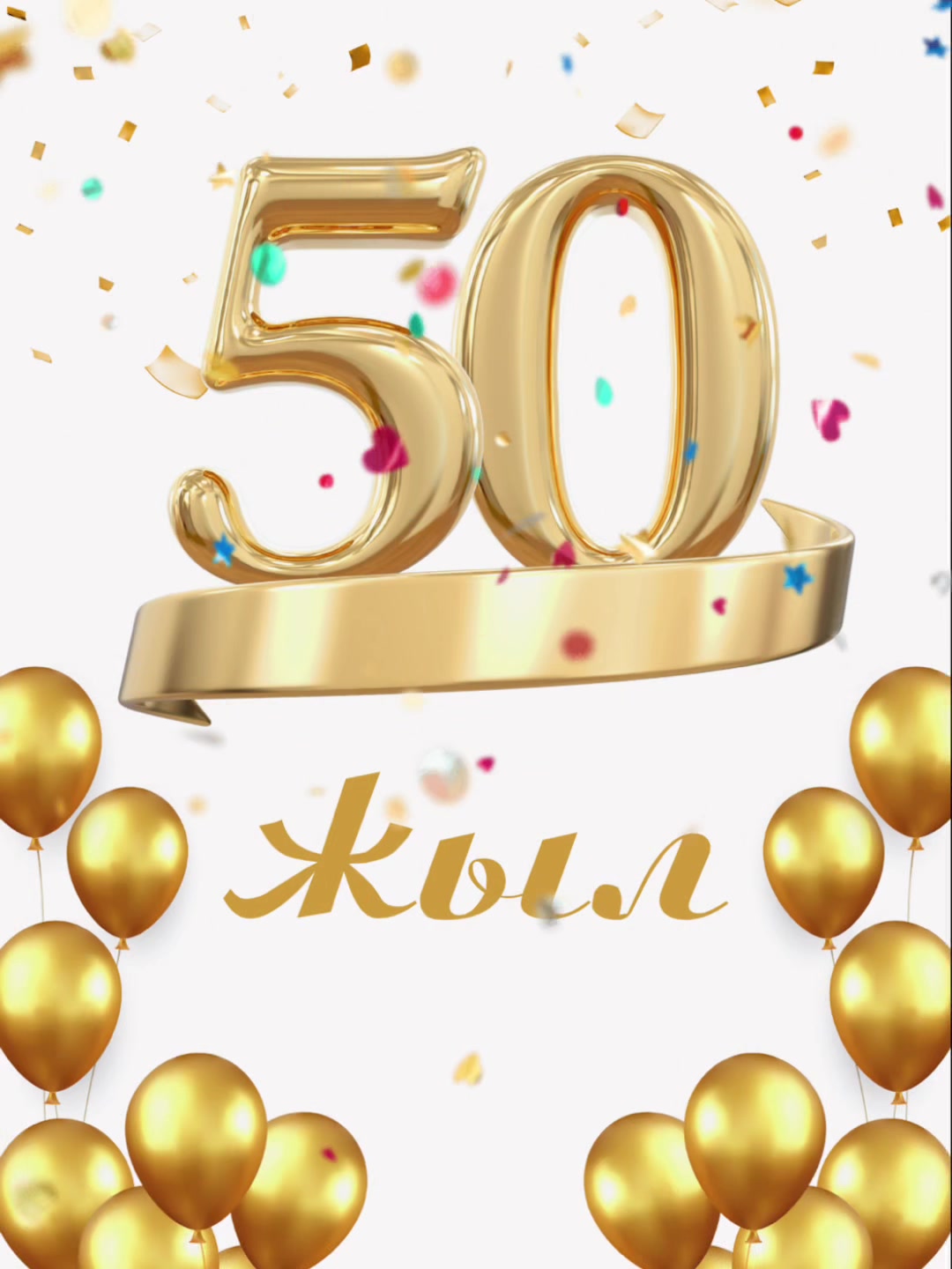 @Шақыру