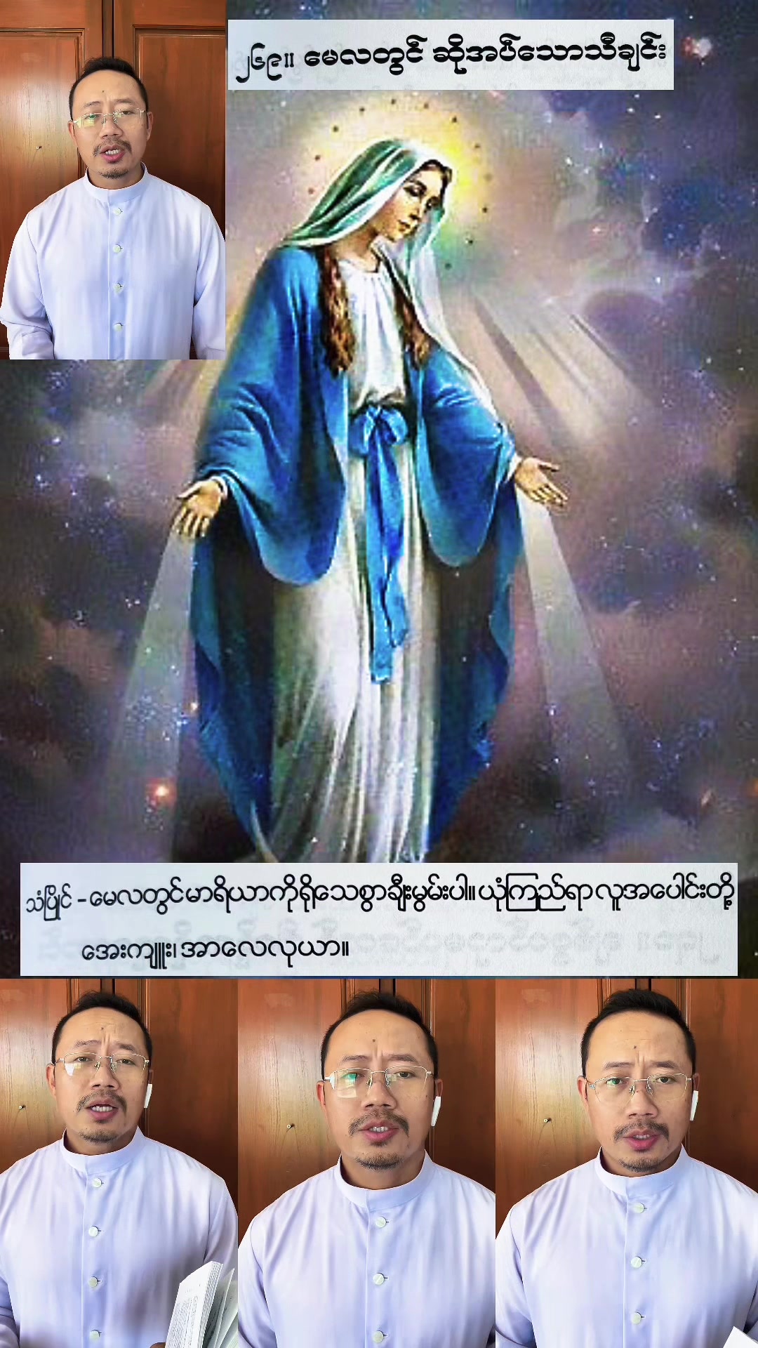 @Fr.Dominic