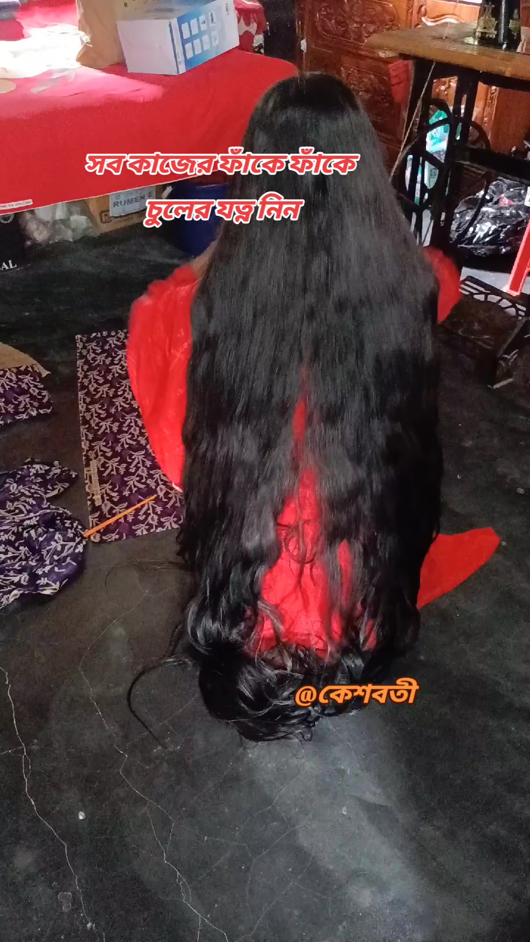 @কেশবতী