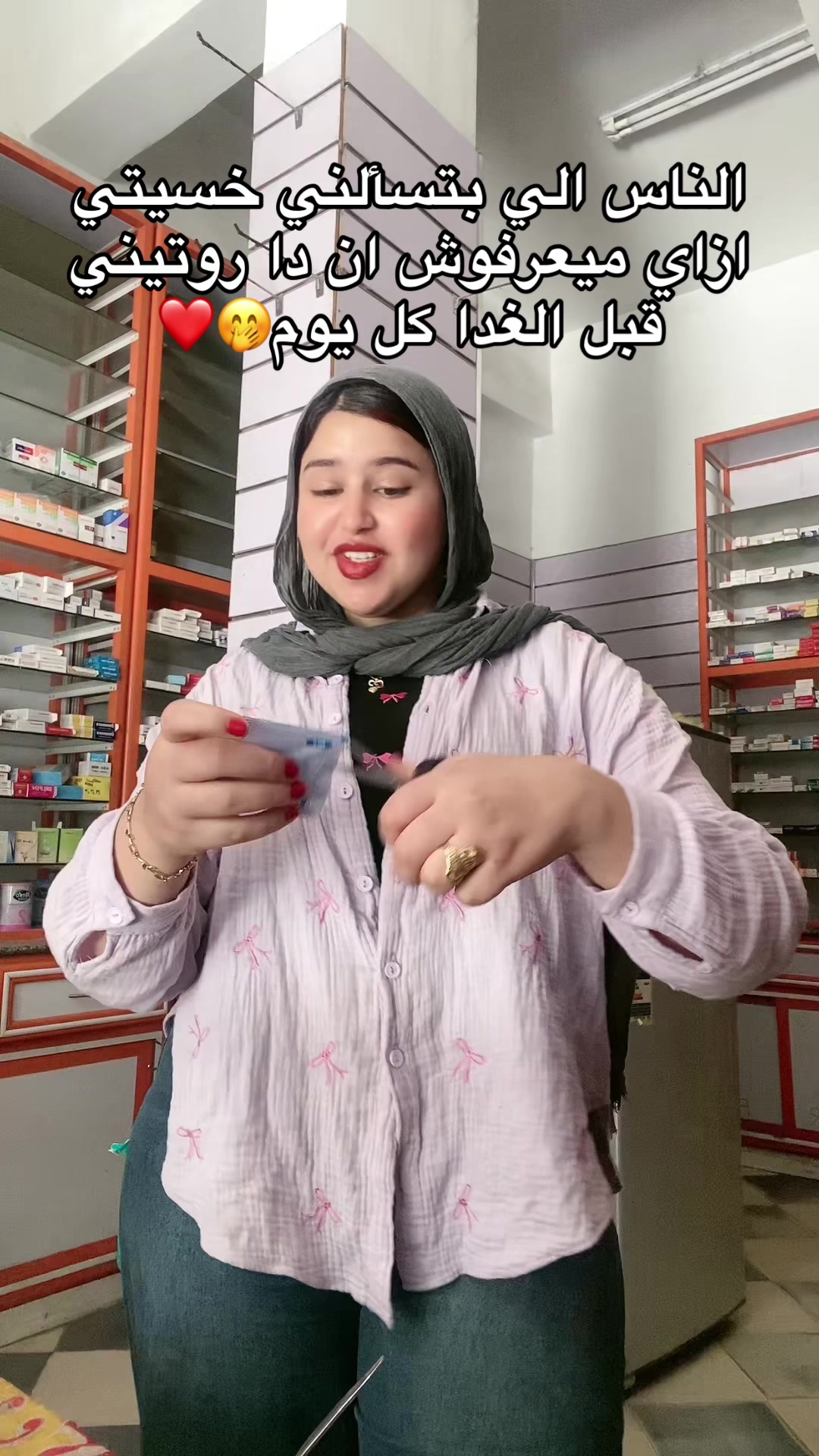 @ست الحبايب ي(حبيبه)❤️💋