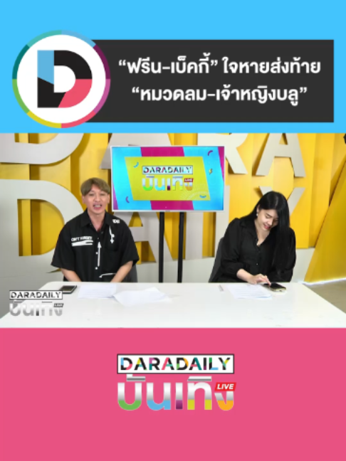 @daradaily official