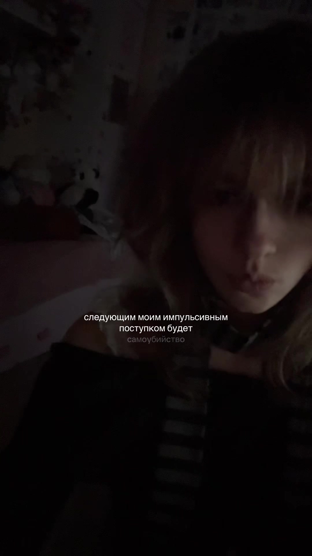 @соня передоз