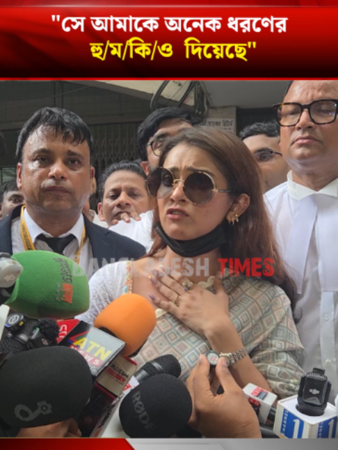 @Bangladesh Times