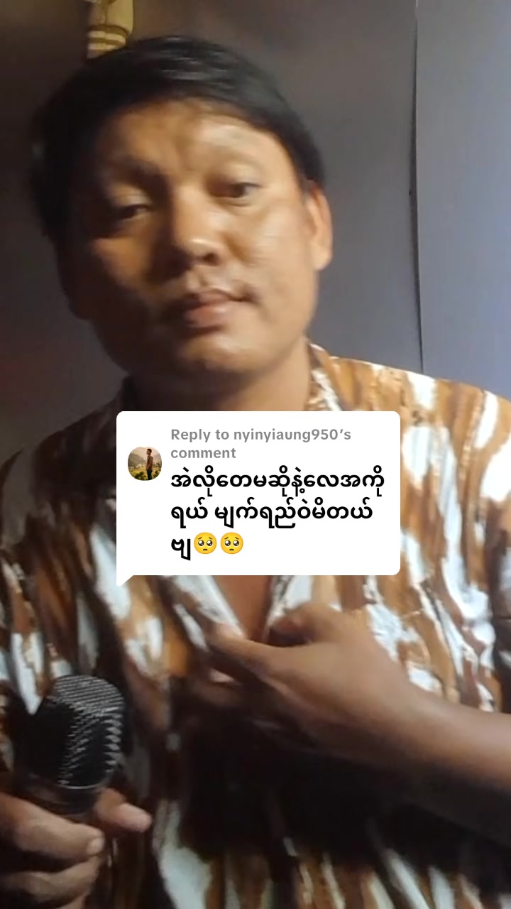 @Lin Htetသီချင်းချစ်မြတ်နိုးသူ