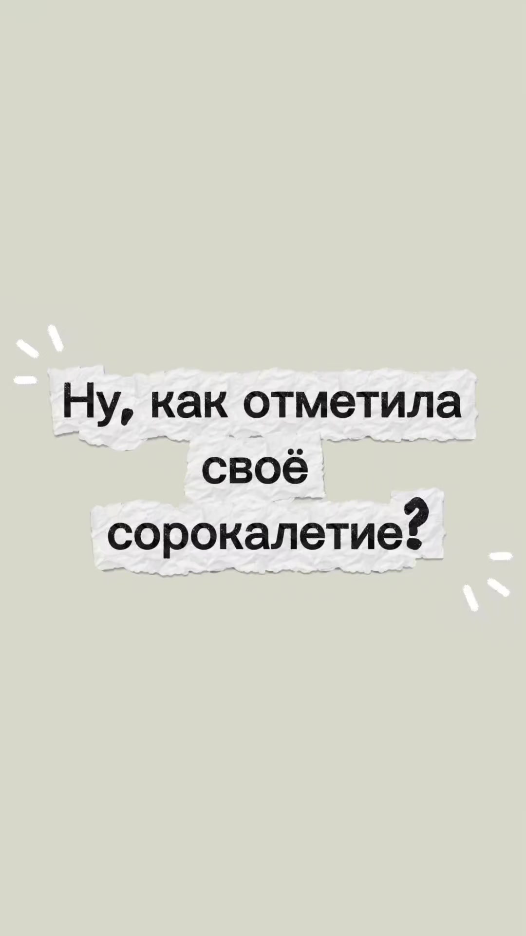 @тасамая