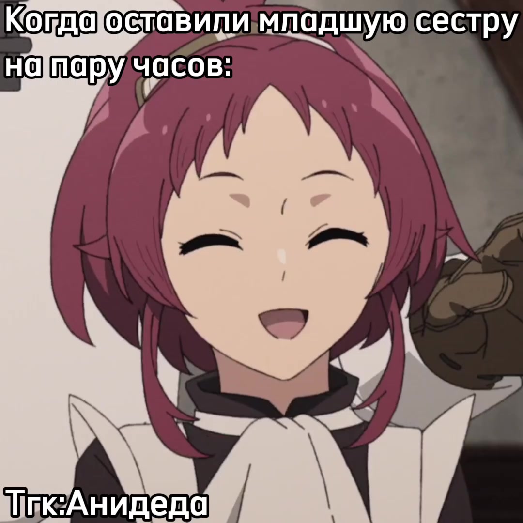 @Анидеда