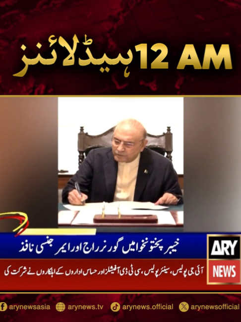 @ARY NEWS