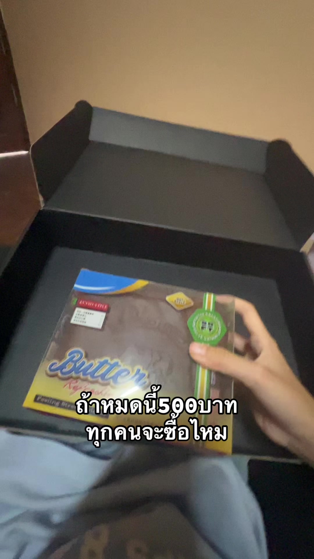 @ของเล่นกุหลาบ🤑