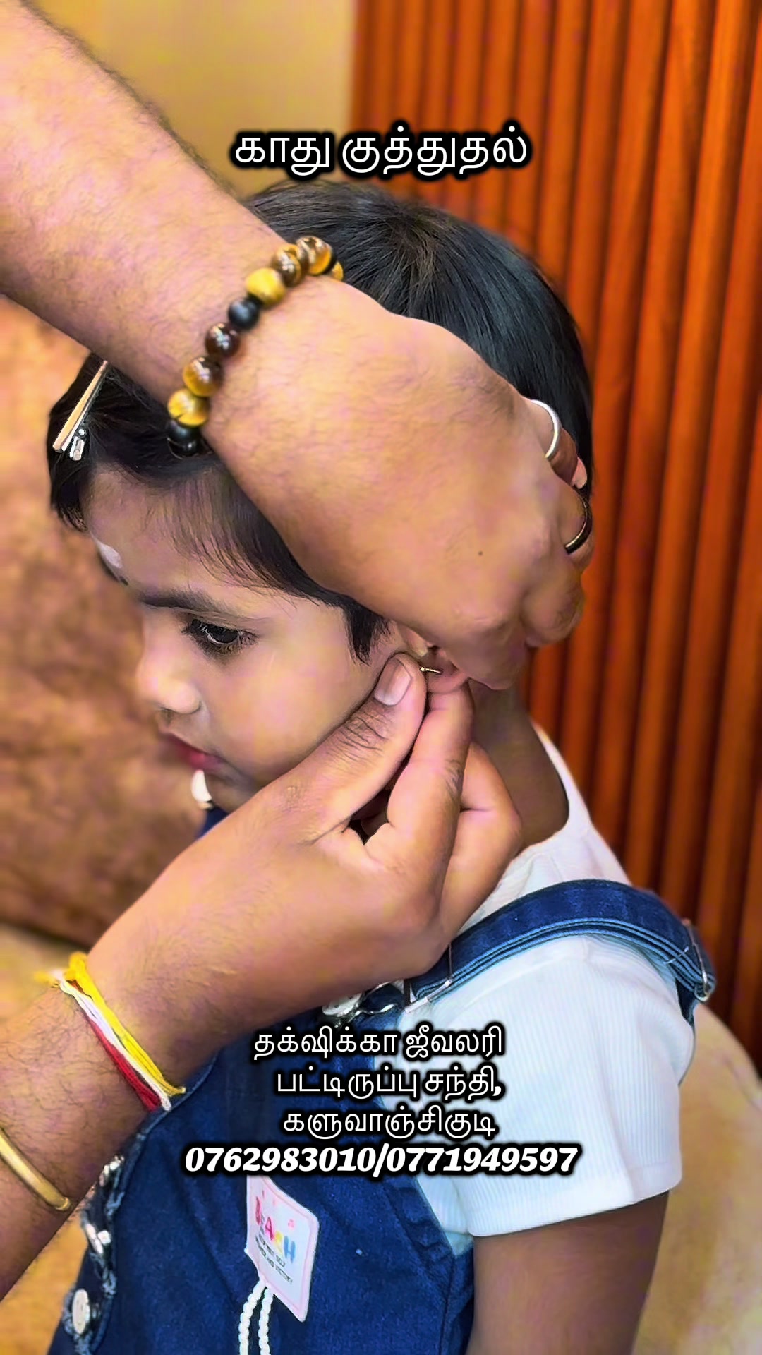 @தக்க்ஷிக்கா ஜீவலரி