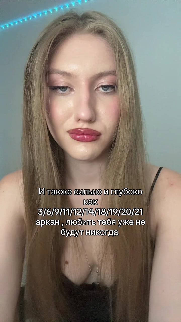 @ЛИКА Матрица🤩🤪
