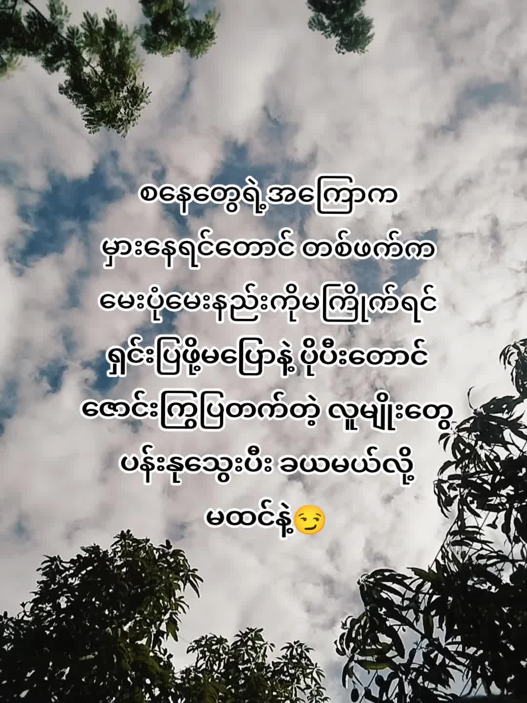 @bl လောကမှလင်ပျောက်ရှာပုံတော်🤧