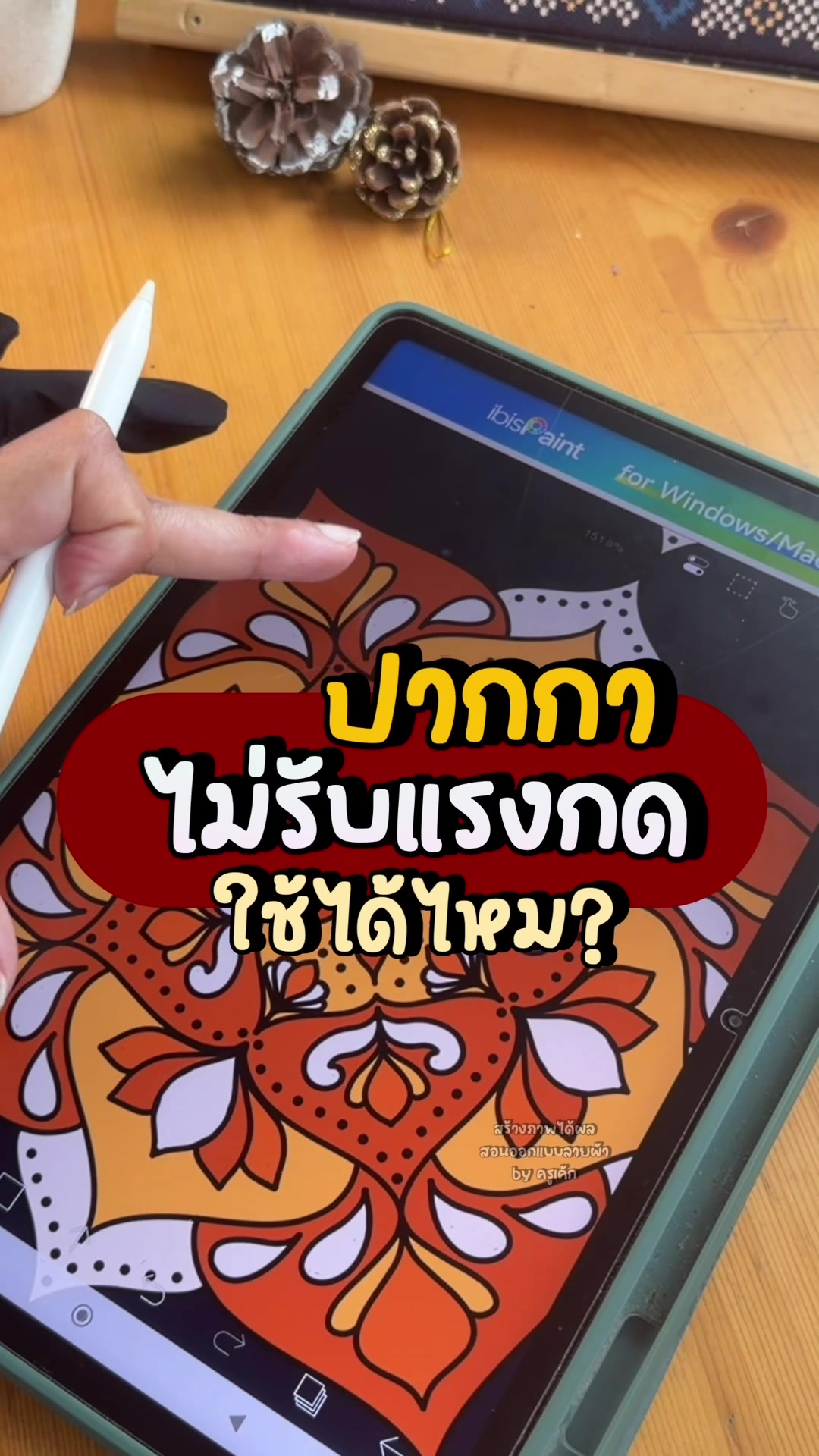 @สร้างภาพได้ผล